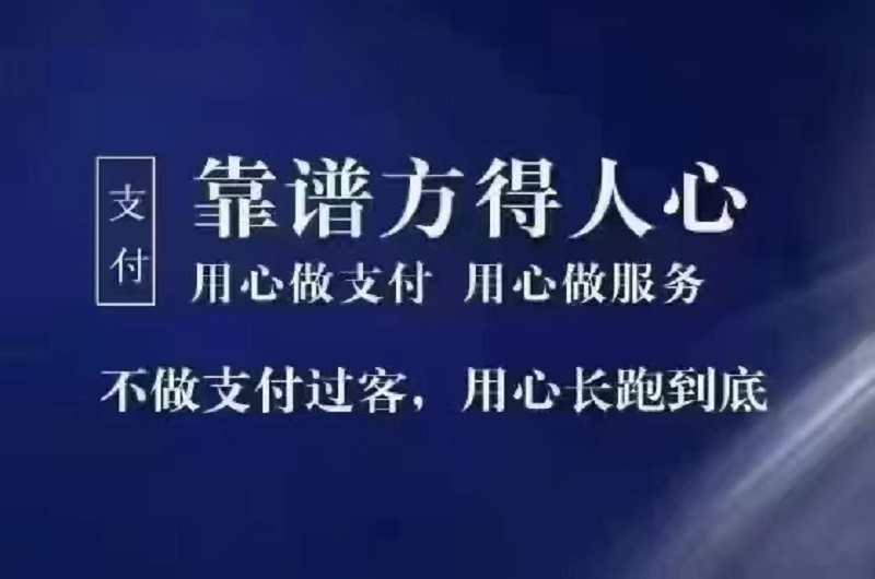 支付引领消费新时代